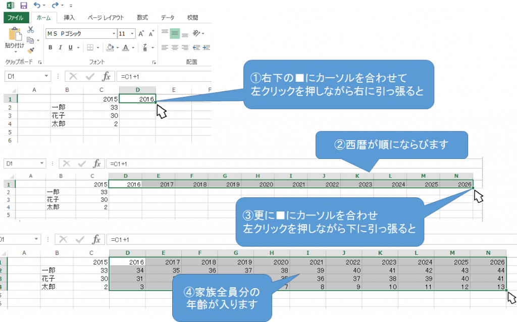 lifeplan-step1-4