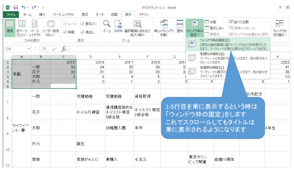 lifeplan-step3-1