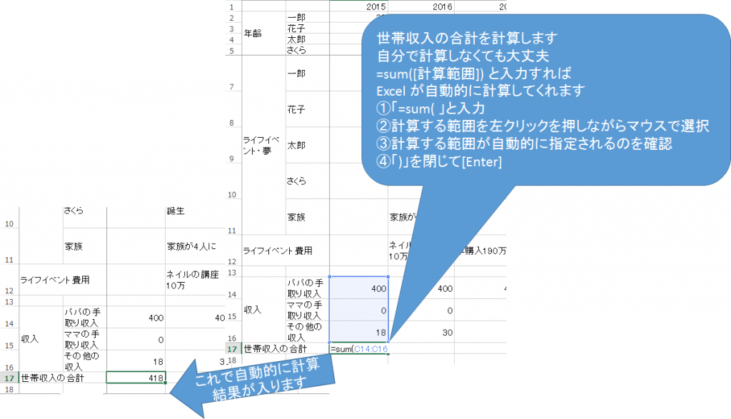 lifeplan-step4-4