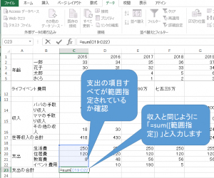 lifeplan-step4-8