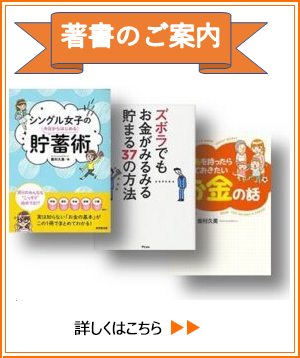 飯村久美・著書案内