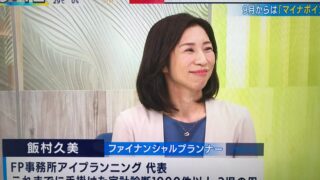 とくダネ!20200629