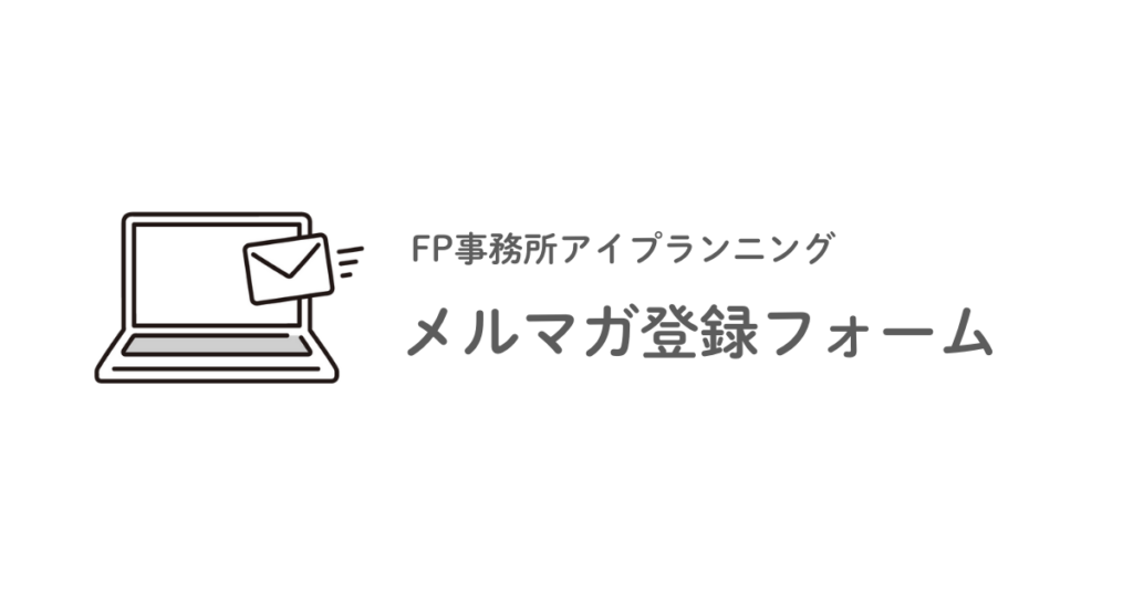 241029メルマガ登録フォーム